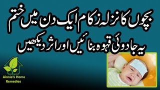 baby flu home remedy  Bachon Ka Nazla Zukam Ka Asan Ilaj [upl. by Resiak594]