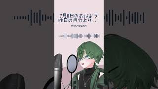 【おはようvtuber 】昨日の自分を気持ちだけでも１歩進んだら、もう成長なのよ【7月8日】 [upl. by Misti290]