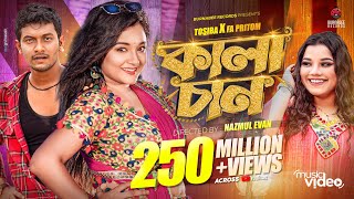 Kalachan  কালাচান  Tosiba  FA Pritom  Alif  Pronome Nafi  Bangla Eid Song 2023 [upl. by Griffiths]