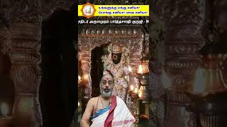 உங்களுக்கு மங்கு சனியா பொங்கு சனியா மாரக சனியா  Astrologer Arulamudham Parthasarathy Guruji [upl. by Eldwon]