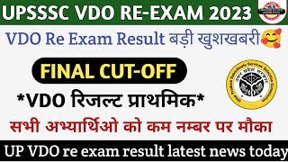 up vdo re exam result latest news upsssc vdo cut off 2023  vdo result latest update today upsssc [upl. by Virge]