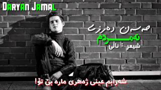 Hasan Darzi  Namrdm With Lyric By Daryan Jamal  حەسەن دەرزی نەمردم من ئەگەر ئەمجارە بێ تۆ [upl. by Ayim253]