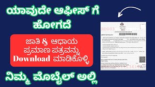 How to Download Caste amp Income Certificate Online in Kannada [upl. by Yrallam]