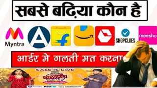 sabse sasta shopping app mobile  shopping app low price free delivery  best shopping apps TECHJEMS [upl. by Peria]