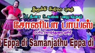 ✨Eppa di🥰Eppa di✨Samanjathu Eppa di songs  soniya boys trichy [upl. by Sirromed802]