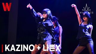 2023 와일드아이즈 제8회 정기공연 WILDEYES  What Episode 비비BIBI  KAZINO  나쁜Xchoreo cover [upl. by Lohcin598]