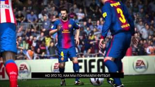 FIFA 14  Официальный E3 трейлер  Xbox One и PS4 [upl. by Annabella]