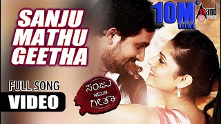 Sanju Weds Geetha  Sanju Mattu Geetha Official Video HD  Srinagar Kitty  Ramya  Kannada songs [upl. by Javed]