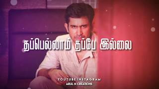 Thappellam Thappe Illai Whatsapp Status Vijay antony  Tamil Motivational song [upl. by Oicnerual324]