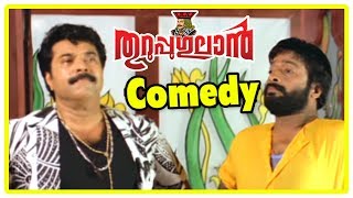 Thuruppugulan Malayalam Movie  Comedy Scenes  Part 2  Mammootty  Sneha  Salim Kumar  Suraj [upl. by Ennairac]