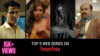 TOP 5 WEB SERIES ON HOICHOI  MOVIE MIRROR [upl. by Judah]