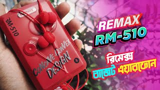 Remax Rm510 Earphone Review  রিমেক্স বাজেট এয়ারফোন  Daraz Earphone Headphone Review [upl. by Gleda30]