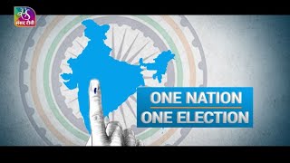 Sansad TV Special One Nation One Election Explained  28 March 2024 [upl. by Llewellyn]