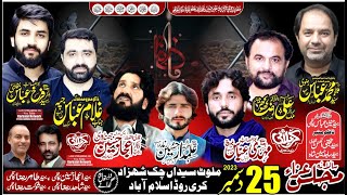 Live Majlis Aza  25 Decembe 2023  Malot Syeda Islamabadkarbalainetwork [upl. by Yanffit]