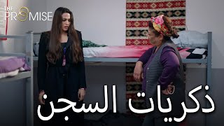 ذهبت ميلتيم إلى السجن  اليمين الحلقة 707  مدبلج عربي [upl. by Otrebtuc728]