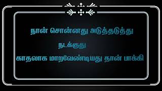 நான் சொன்னது அடுத்தடுத்து நடக்குது பார்த்தியா அபிராமி [upl. by Niknar]