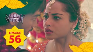 Adhe Kangal  Full Episode 56 [upl. by Nuriel]