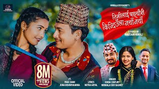 Khem Century  Timilai Pachheuri Kindiula Naya Naya • Nirmala Devi Basnet • Paul Shah • Juna Bishwok [upl. by Dunning]