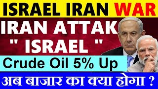 ISRAEL पर IRAN का ATTACK😱 WAR शुरू😨🔴 अब बाजार का क्या होगा🔴 Crude Oil🔴 Impact On Stock Market SMKC [upl. by Anesusa629]