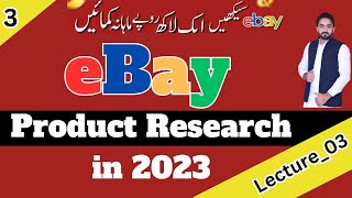 EBAY PRODUCT RESEARCH IN 2023 4 AMAZING METHOD  EBAY COURSE LECTURE3 [upl. by Saihttam41]