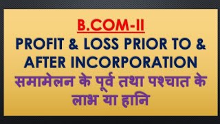 Profit or loss prior to and after incorporation समामेलन के पूर्व तथा पश्चात के लाभ या हानि [upl. by Adnolor502]