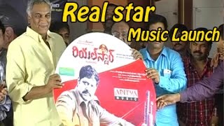 Srihari Last Film  Real Star Movie  Audio Launch‬ [upl. by Marcellus]