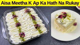 Super Soft 3 Milk Cake Recipe without Oven  Easy Malai Cake Dessert by Huma In The Kitchen [upl. by Ahtilat]