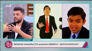 Σαντικάϊ Με στεναχώρησε ο Σεργουλόπουλος Fipster Αν δηλώσεις αγελάδα είσαι αγελάδα [upl. by Koeninger]