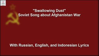 Swallowing Dust  SovietAfghan War Song  With Lyrics [upl. by Aubrey]