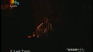 YUI Last Train [upl. by Fabri]