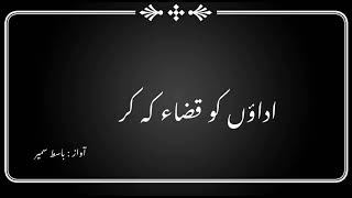 Mujy Tum Aam Rehne Do  sad urdu poetry  Hearttouching Lines [upl. by Enner]