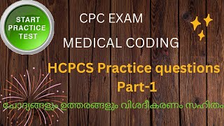 HCPCSCPCMEDICAL CODINGCPT LEVEL II [upl. by Gradeigh277]