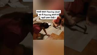 Pvc vinyl flooring cost 2024 Cheapest flooring in India shorts pvcflooring vinyl flooring pvc [upl. by Itsur]