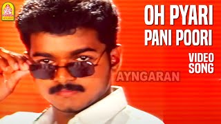 Oh Pyari  HD Video Song  ஓ ப்யாரி பானி பூரி  Poove Unakkaga  Vijay  Sangita  S A Rajkumar [upl. by Tolecnal151]