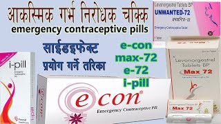 how to use emergency contraceptive pills nepliआकस्मिक गर्भ निरोधक चक्कि [upl. by Schoening]