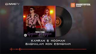 Kamran amp Hooman  Baghalam Kon Eshgham OFFICIAL TRACK  کامران و هومن  بغلم کن عشقم [upl. by Cyb741]