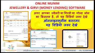 Jewellery Software Tutorial  Online Munim Jewellery Billing Software [upl. by Jansen]