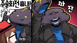 어딘가 뒤틀린 주술회전 [upl. by Niels]