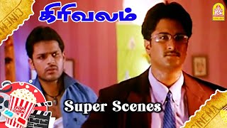 உன் Wife உனக்கு துரோகம் பண்ணா நீ என்ன பண்ணுவ  Girivalam Movie Scenes  Shaam  Richard Rishi [upl. by Esmerelda]