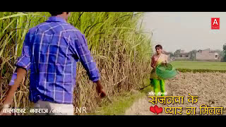 Ganna ke khet main Maithili video song [upl. by Assyl568]