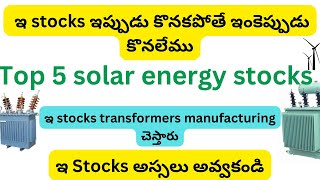 Top 5 Solar energy stocks  1000 profit in short term  rally  solarstocks beststockstobuynow [upl. by Ligriv]