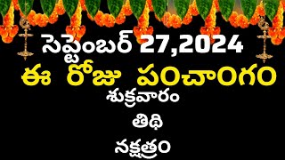 September 27th 2024 panchangameroju subha samayamtoday panchangambadrapad masam 2024today thidhi [upl. by Cesar]