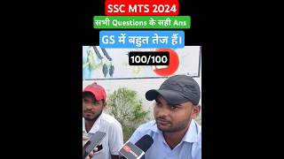 SSC MTS EXAM ANALYSIS  LIVE QUESTIONS TEST FOR SSC MTS [upl. by Nimzay655]