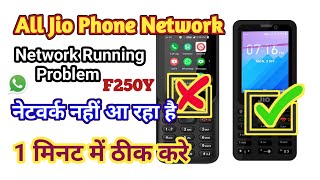 All Jio Mobile Network Running Problem  No Network  Network issue jio [upl. by Isabeau]