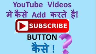 How To Add Subscribe Button in Youtube videos [upl. by Airolg]