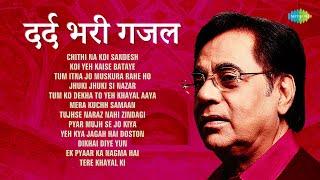 दर्द भरी ग़ज़लें  Dard Bhari Ghazal  Chithi Na Koi Sandesh  Gazal Hindi Songs  Sad Gajal [upl. by Madelena]