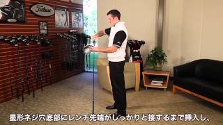 SureFit® Tourホーゼルの調整方法 [upl. by Press]