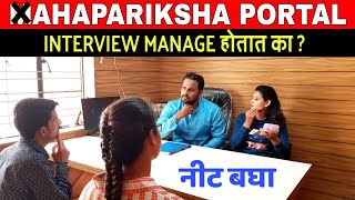 MAHAPARIKSHA INTERVIEW  Mahapariksha Latest News  MPSC Mock Interview  Jivan Aghav [upl. by Paulina972]