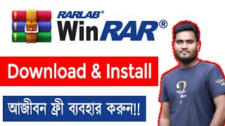 How To Download And Install Winrar Software Free Life Time For LaptopComputerPc Bangla Video [upl. by Anahs]