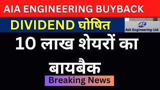 AIA Engineering Share Buyback I AIA Engineering Share Dividend I AIA Engineering Share Latest News [upl. by Pubilis893]